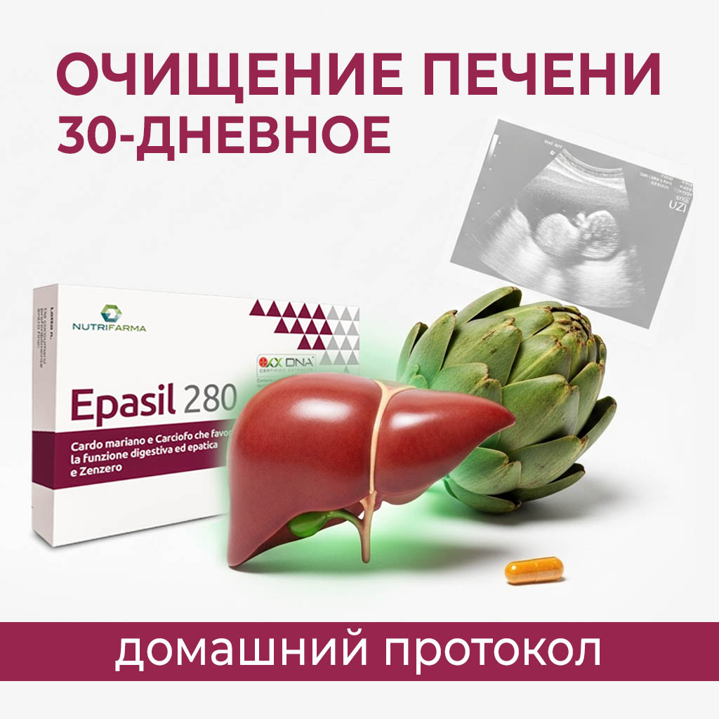 Как почистить печень за 30 дней без таблеток – Раскрываем домашний протокол, который спасет от цироза