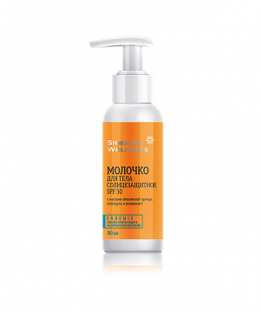 Солнцезащитное молочко для тела SPF 30 | ENDEMIX™
